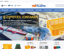 Tablet Screenshot of n-topplastic.com